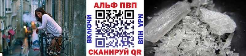 Alfa_PVP кристаллы  наркота  Воткинск 