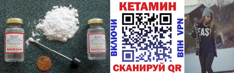 кракен рабочий сайт  Воткинск  КЕТАМИН ketamine  как найти  