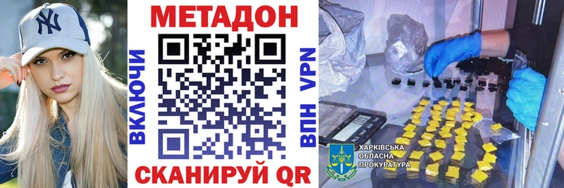 Метадон белоснежный  Воткинск 