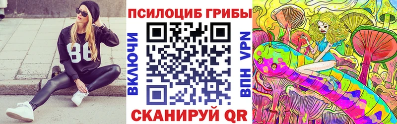 Галлюциногенные грибы Psilocybine cubensis продажа наркотиков Воткинск